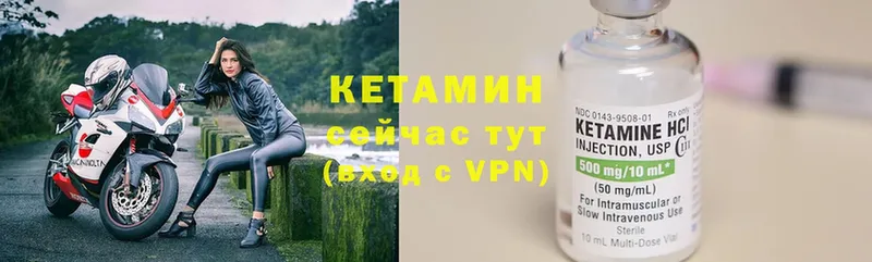 Кетамин ketamine  Лобня 